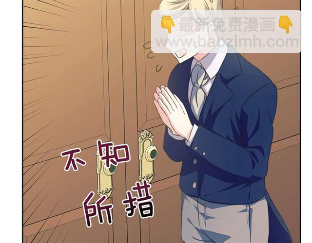 穿越成公爵家的女僕 - 第26話 讓人小鹿亂撞的騎士(1/4) - 6