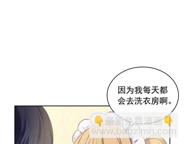 穿越成公爵家的女僕 - 第26話 讓人小鹿亂撞的騎士(2/4) - 5