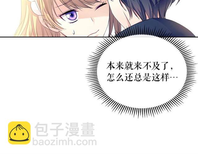 穿越成公爵家的女僕 - 第26話 讓人小鹿亂撞的騎士(2/4) - 5