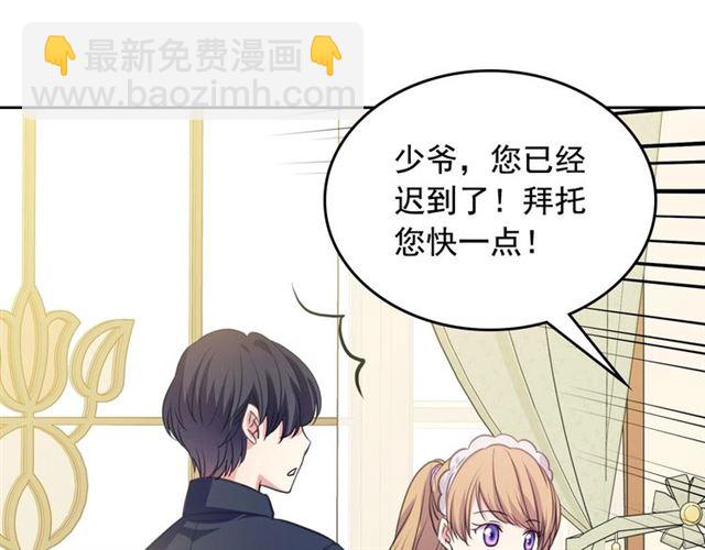 穿越成公爵家的女僕 - 第26話 讓人小鹿亂撞的騎士(2/4) - 6