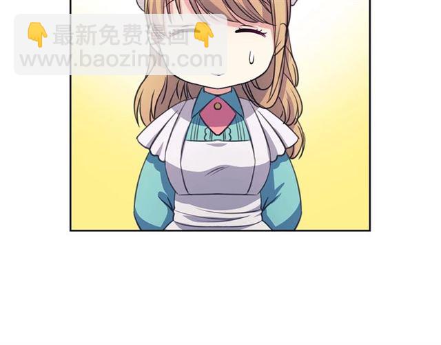 穿越成公爵家的女僕 - 第26話 讓人小鹿亂撞的騎士(2/4) - 3