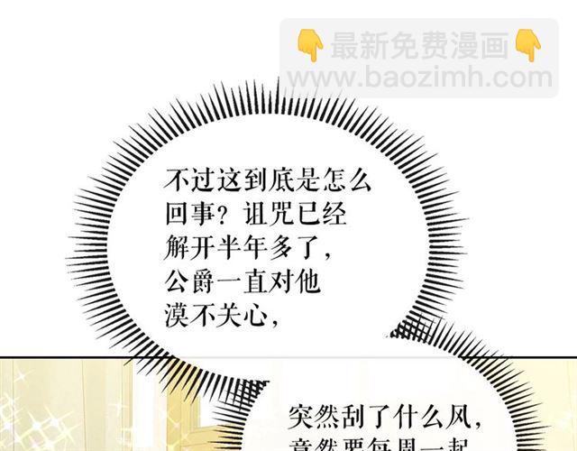 穿越成公爵家的女僕 - 第26話 讓人小鹿亂撞的騎士(2/4) - 4