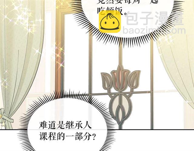 穿越成公爵家的女僕 - 第26話 讓人小鹿亂撞的騎士(2/4) - 5