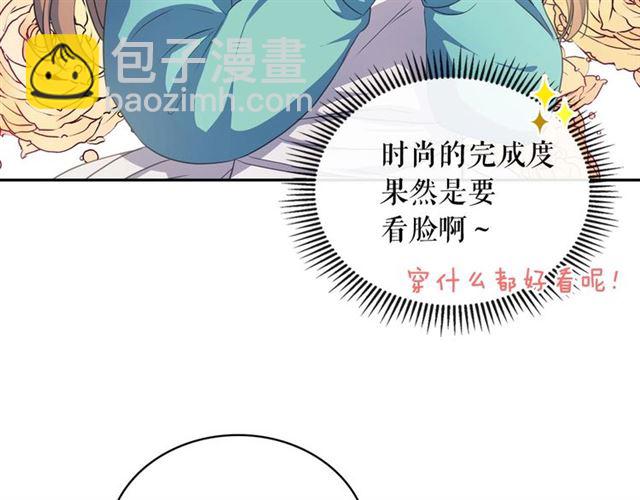 穿越成公爵家的女僕 - 第26話 讓人小鹿亂撞的騎士(2/4) - 6