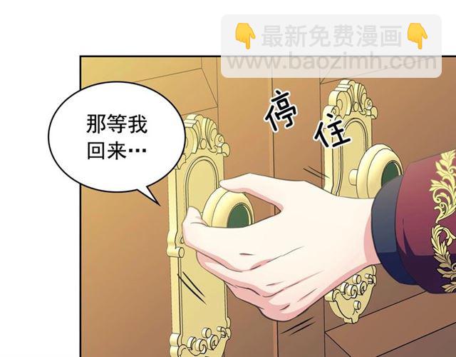 穿越成公爵家的女僕 - 第26話 讓人小鹿亂撞的騎士(2/4) - 3