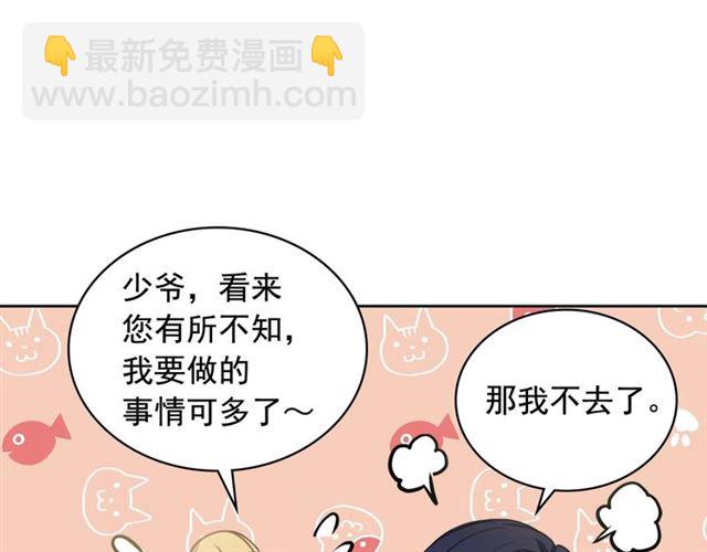 穿越成公爵家的女僕 - 第26話 讓人小鹿亂撞的騎士(2/4) - 6