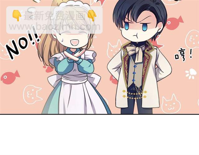 穿越成公爵家的女僕 - 第26話 讓人小鹿亂撞的騎士(2/4) - 7