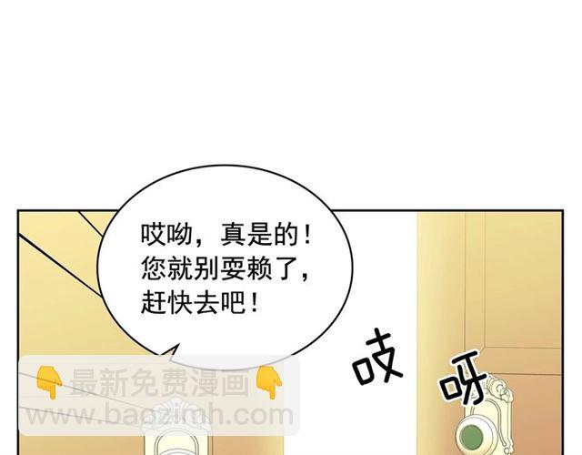 穿越成公爵家的女僕 - 第26話 讓人小鹿亂撞的騎士(2/4) - 8