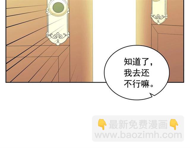 穿越成公爵家的女僕 - 第26話 讓人小鹿亂撞的騎士(2/4) - 1