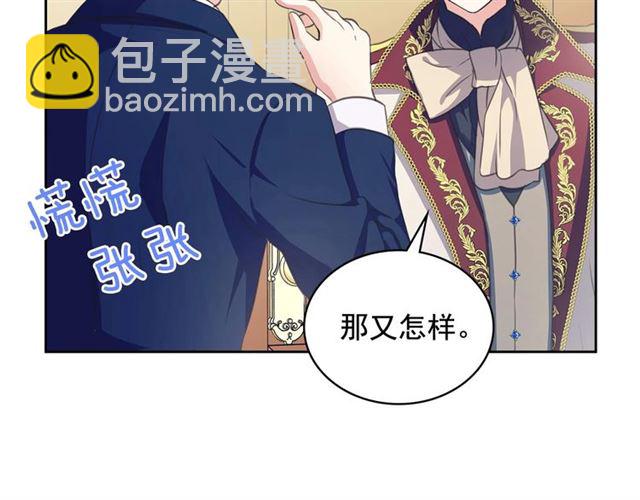 穿越成公爵家的女僕 - 第26話 讓人小鹿亂撞的騎士(2/4) - 3