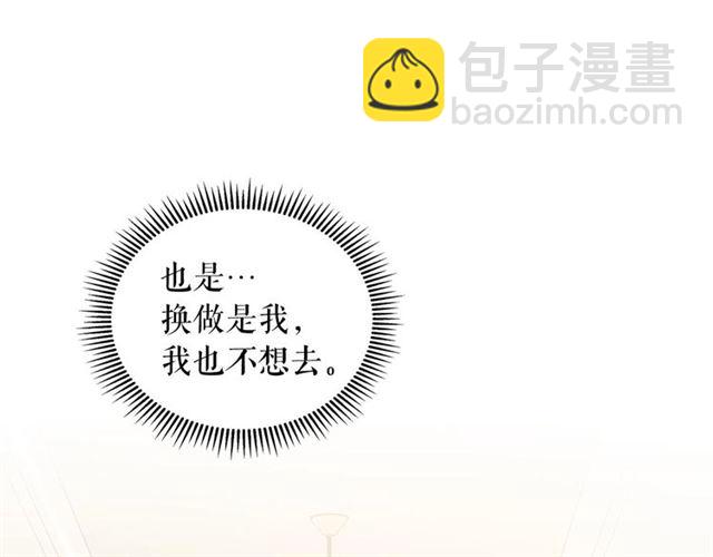 穿越成公爵家的女僕 - 第26話 讓人小鹿亂撞的騎士(2/4) - 4