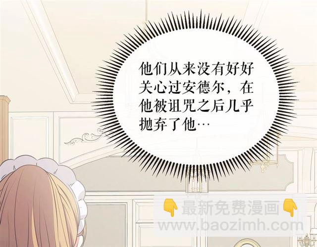 穿越成公爵家的女僕 - 第26話 讓人小鹿亂撞的騎士(2/4) - 5