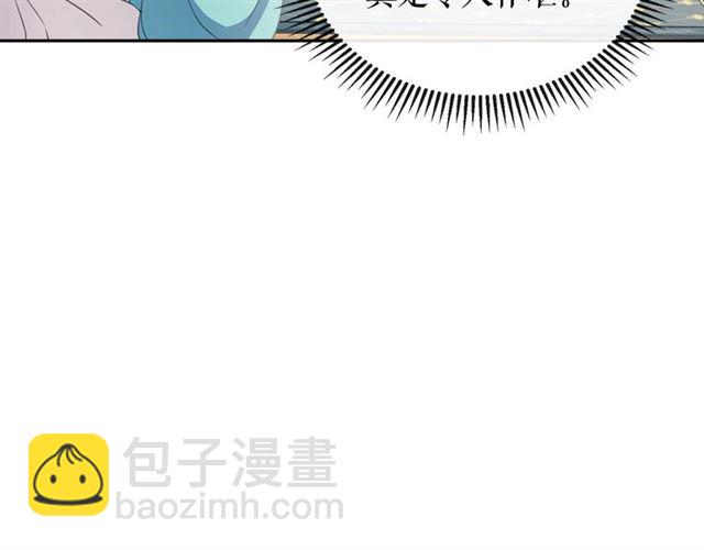 穿越成公爵家的女僕 - 第26話 讓人小鹿亂撞的騎士(2/4) - 7