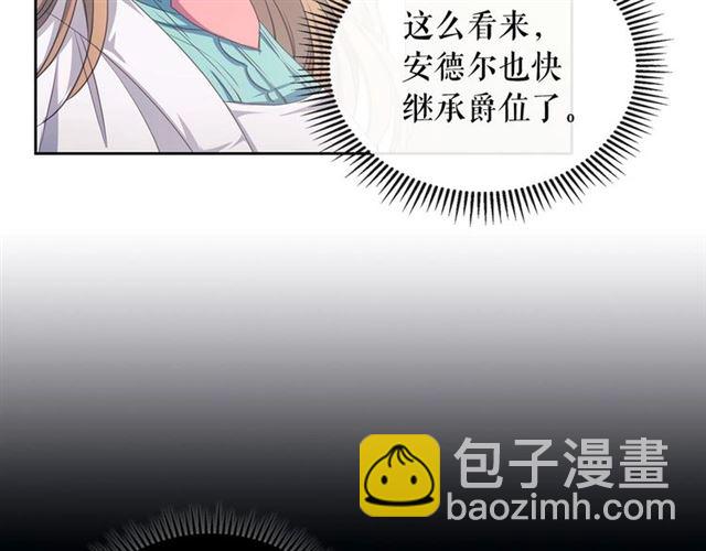 穿越成公爵家的女僕 - 第26話 讓人小鹿亂撞的騎士(2/4) - 1