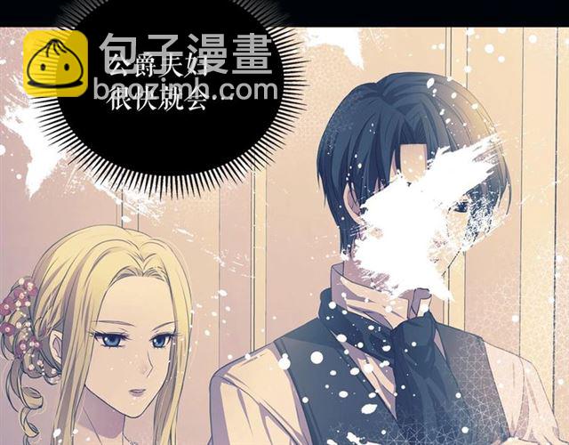 穿越成公爵家的女僕 - 第26話 讓人小鹿亂撞的騎士(2/4) - 2