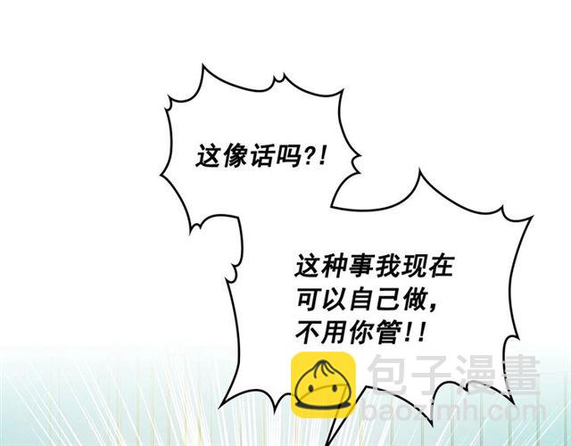 穿越成公爵家的女僕 - 第28話 你是我的唯一(1/4) - 2