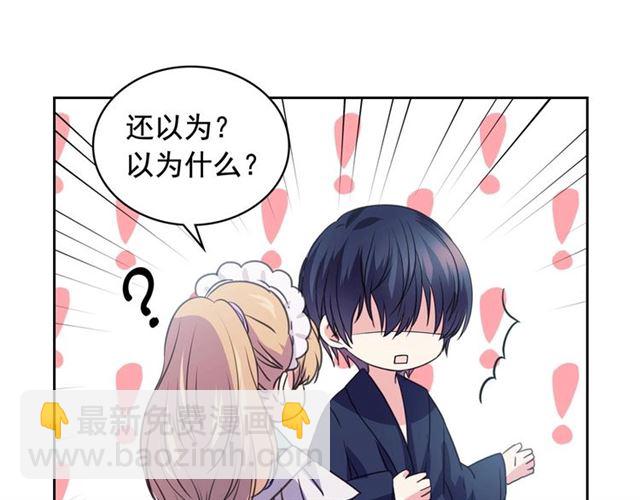 穿越成公爵家的女僕 - 第28話 你是我的唯一(3/4) - 6