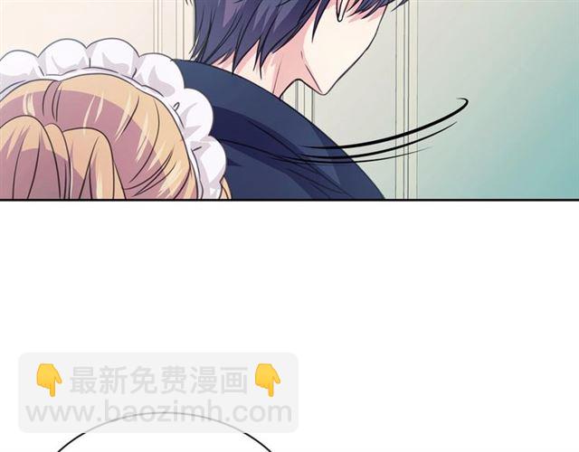 穿越成公爵家的女僕 - 第28話 你是我的唯一(3/4) - 8