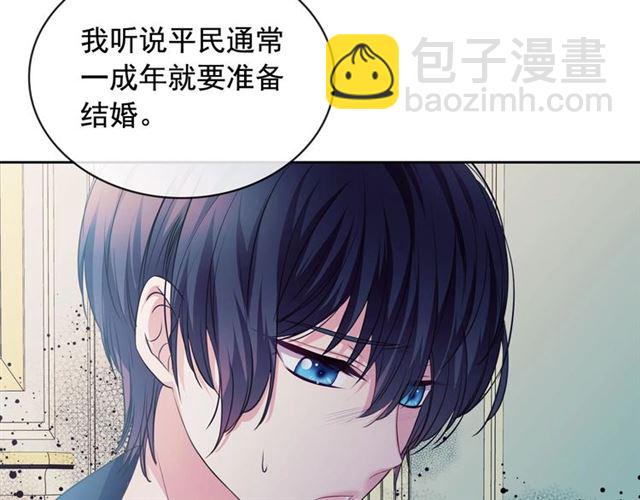 穿越成公爵家的女僕 - 第28話 你是我的唯一(3/4) - 1