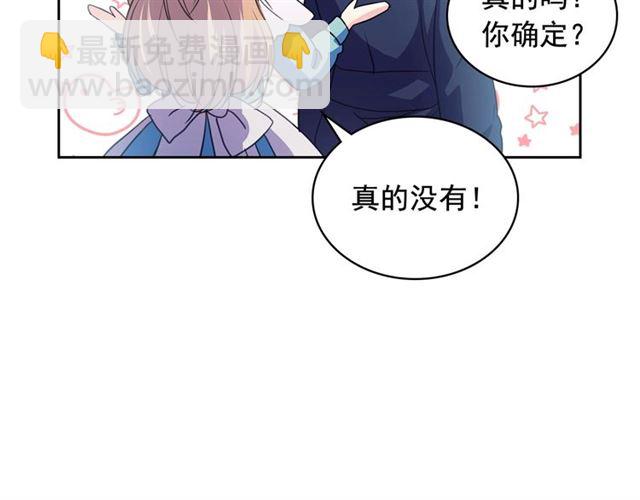 穿越成公爵家的女僕 - 第28話 你是我的唯一(3/4) - 4