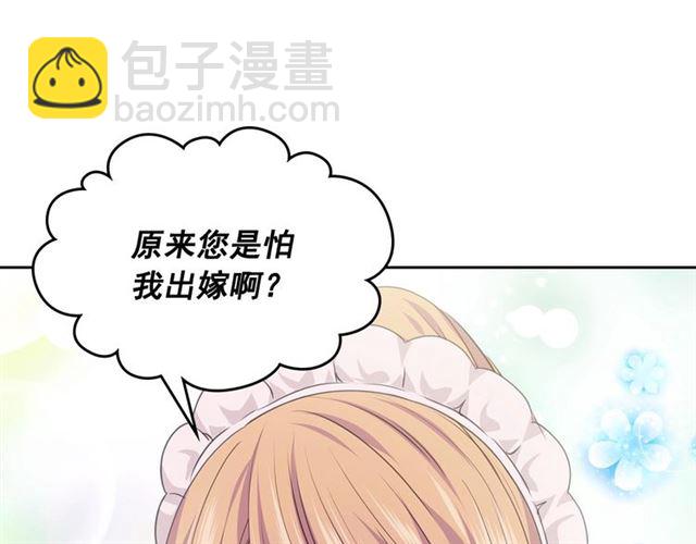 穿越成公爵家的女僕 - 第28話 你是我的唯一(3/4) - 8