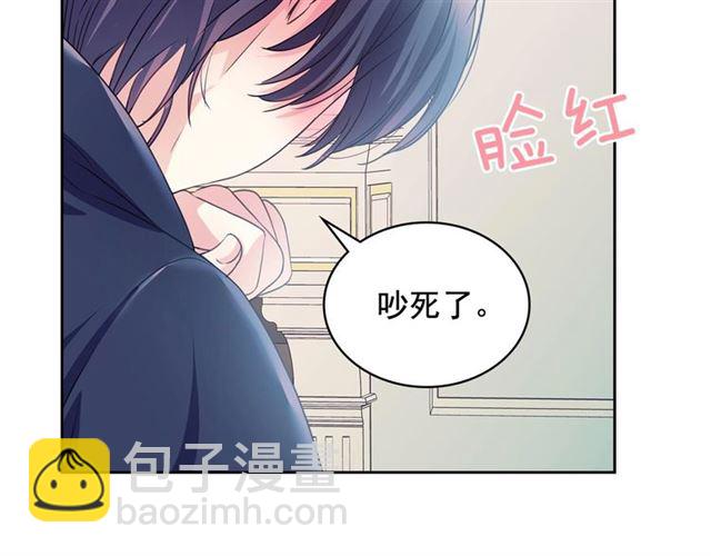 穿越成公爵家的女僕 - 第28話 你是我的唯一(3/4) - 3