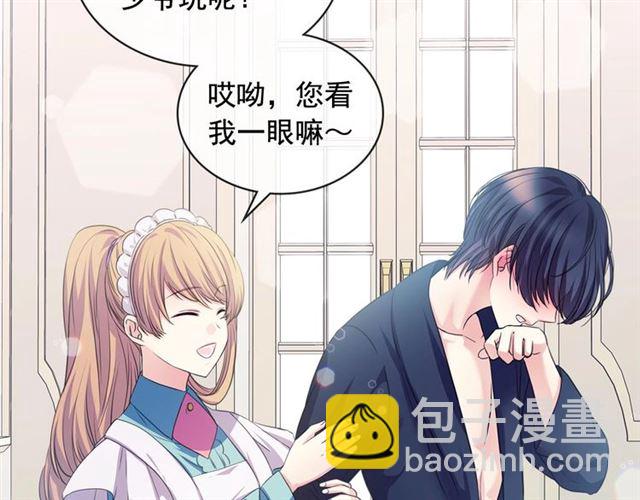 穿越成公爵家的女僕 - 第28話 你是我的唯一(3/4) - 5