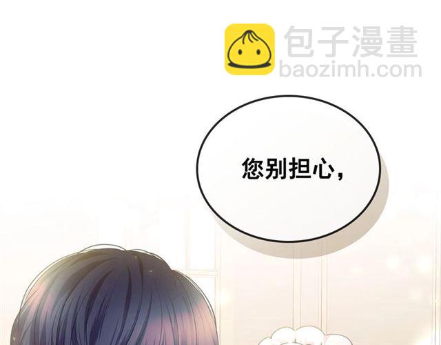 穿越成公爵家的女僕 - 第28話 你是我的唯一(3/4) - 2