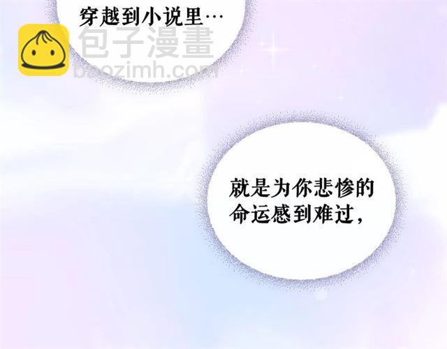 穿越成公爵家的女僕 - 第28話 你是我的唯一(3/4) - 6