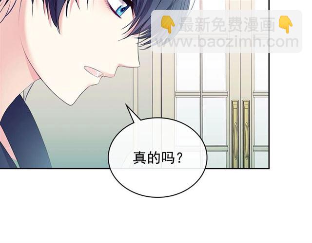 穿越成公爵家的女僕 - 第28話 你是我的唯一(3/4) - 1