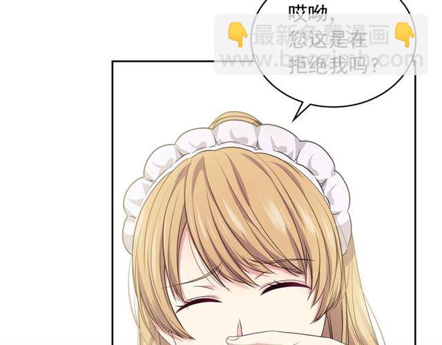 穿越成公爵家的女僕 - 第28話 你是我的唯一(1/4) - 5