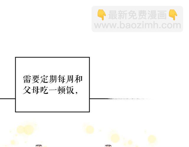 穿越成公爵家的女僕 - 第28話 你是我的唯一(3/4) - 6