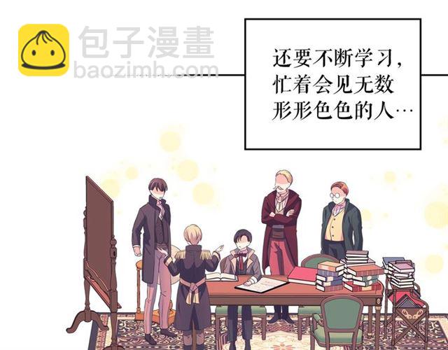 穿越成公爵家的女僕 - 第28話 你是我的唯一(3/4) - 8