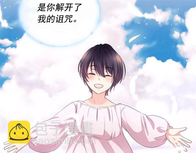 穿越成公爵家的女僕 - 第28話 你是我的唯一(3/4) - 3