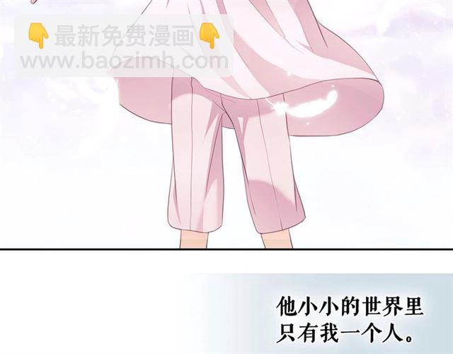 穿越成公爵家的女僕 - 第28話 你是我的唯一(3/4) - 4