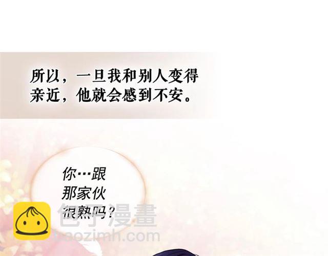 穿越成公爵家的女僕 - 第28話 你是我的唯一(3/4) - 6