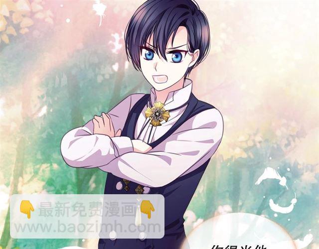 穿越成公爵家的女僕 - 第28話 你是我的唯一(3/4) - 7