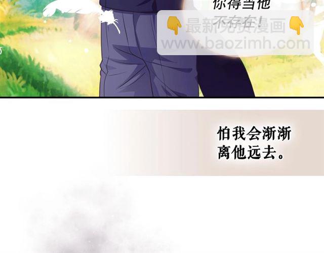 穿越成公爵家的女僕 - 第28話 你是我的唯一(3/4) - 8