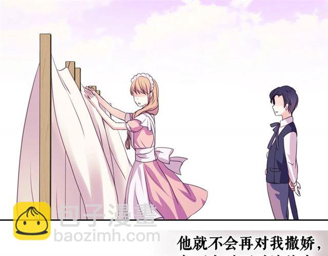 穿越成公爵家的女僕 - 第28話 你是我的唯一(3/4) - 3