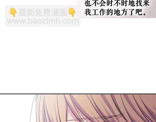 穿越成公爵家的女僕 - 第28話 你是我的唯一(3/4) - 4