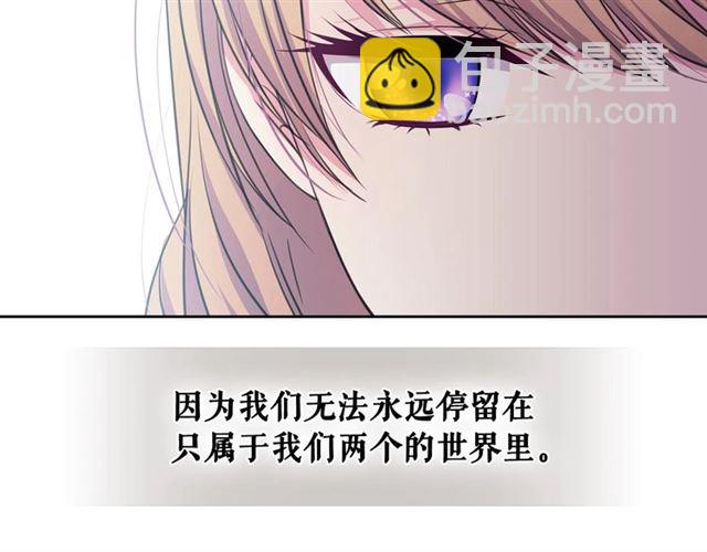 穿越成公爵家的女僕 - 第28話 你是我的唯一(3/4) - 5