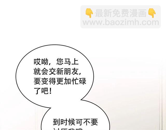 穿越成公爵家的女僕 - 第28話 你是我的唯一(4/4) - 3