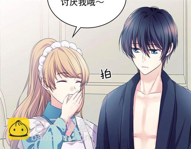 穿越成公爵家的女僕 - 第28話 你是我的唯一(4/4) - 4