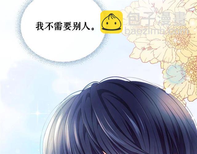 穿越成公爵家的女僕 - 第28話 你是我的唯一(4/4) - 3