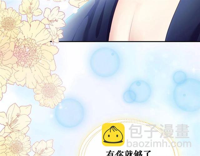 穿越成公爵家的女僕 - 第28話 你是我的唯一(4/4) - 1