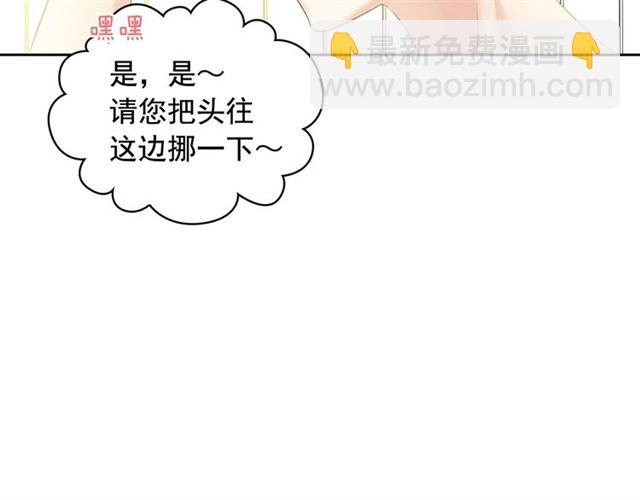 穿越成公爵家的女僕 - 第28話 你是我的唯一(1/4) - 8