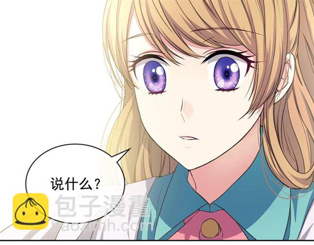 穿越成公爵家的女僕 - 第28話 你是我的唯一(1/4) - 2