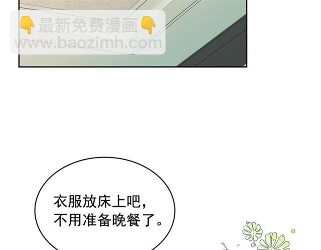 穿越成公爵家的女僕 - 第28話 你是我的唯一(1/4) - 3