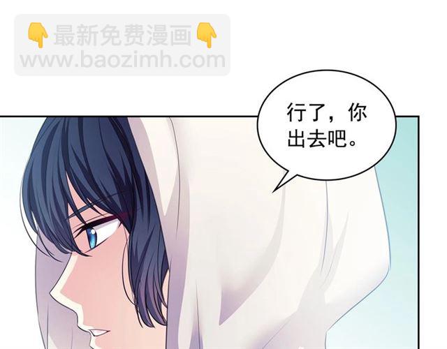 穿越成公爵家的女僕 - 第28話 你是我的唯一(1/4) - 1