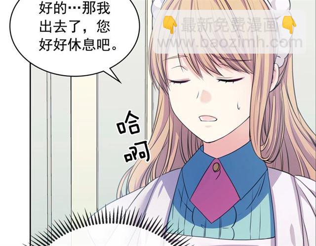 穿越成公爵家的女僕 - 第28話 你是我的唯一(2/4) - 5